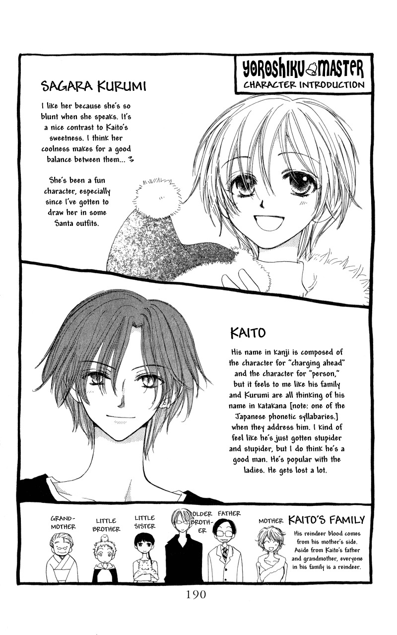 Yoroshiku Master Chapter 3.5 page 52 - Chapter 3.5: Sidestory