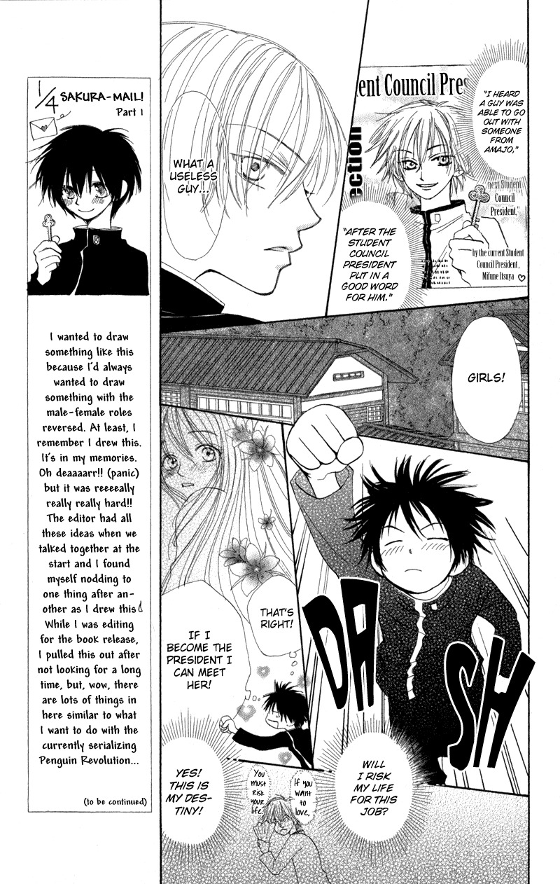 Yoroshiku Master Chapter 7.5 page 16 - Chapter 7.5: Extra