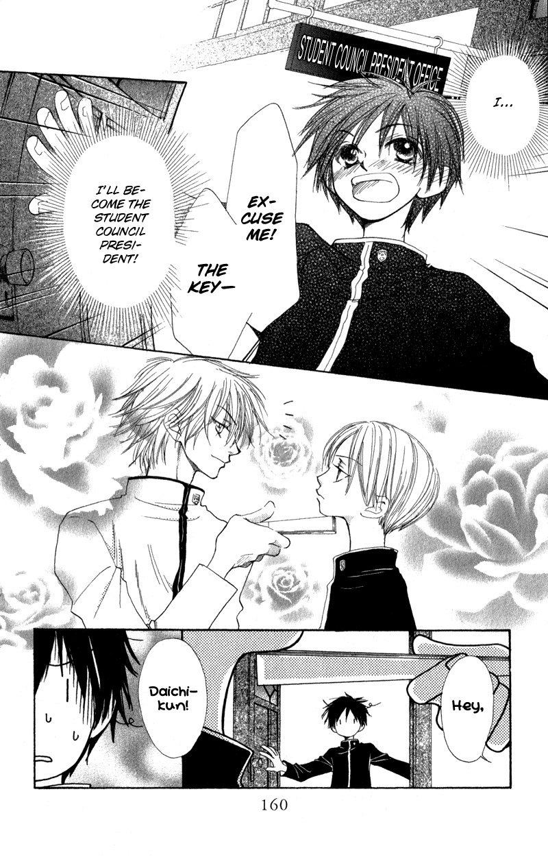 Yoroshiku Master Chapter 7.5 page 17 - Chapter 7.5: Extra