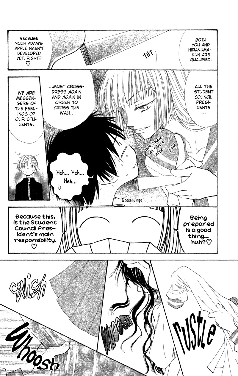Yoroshiku Master Chapter 7.5 page 23 - Chapter 7.5: Extra