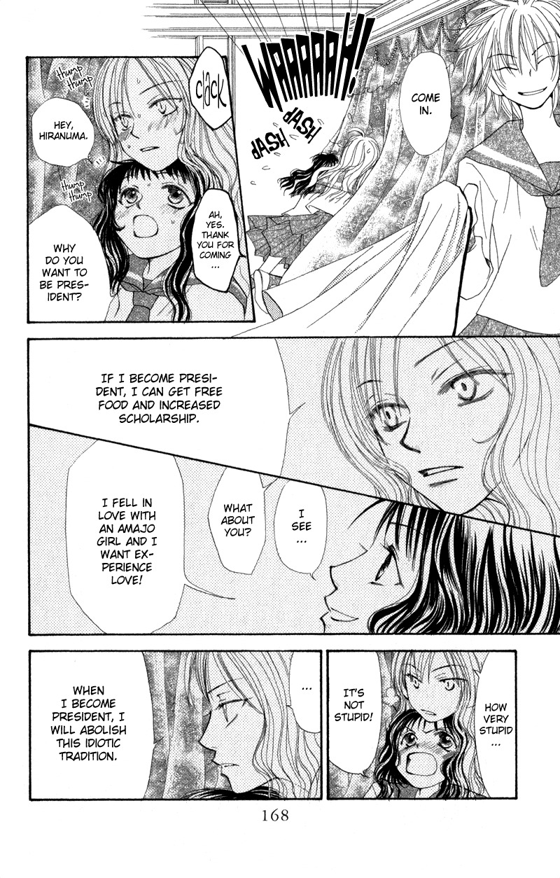 Yoroshiku Master Chapter 7.5 page 25 - Chapter 7.5: Extra