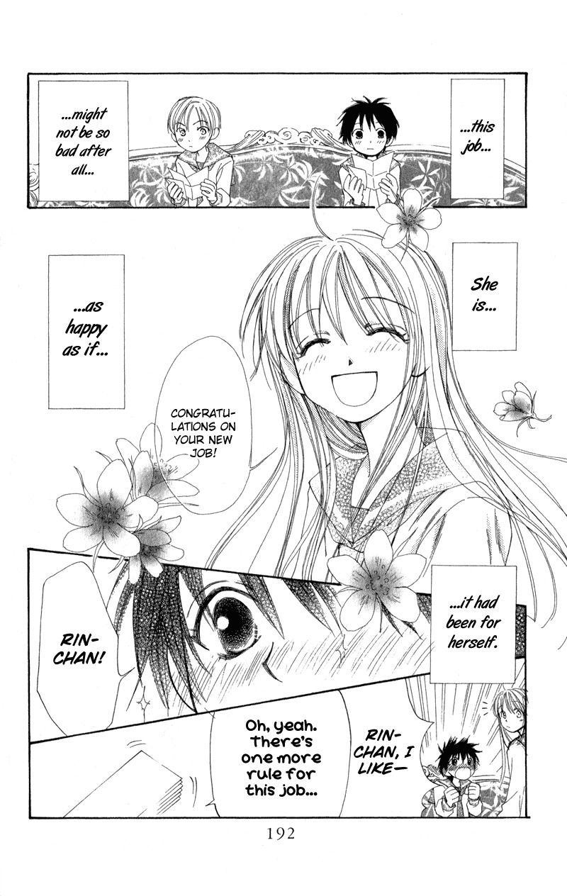 Yoroshiku Master Chapter 7.5 page 48 - Chapter 7.5: Extra