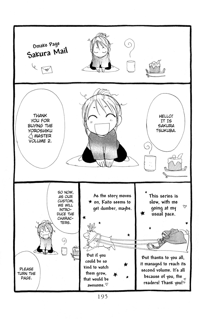 Yoroshiku Master Chapter 7.6 page 1 - Chapter 7.6: Omake