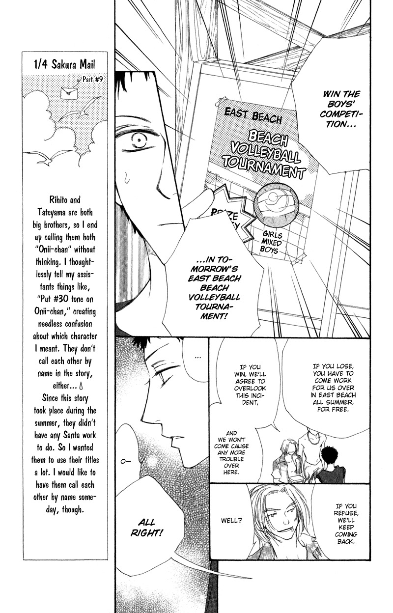 Yoroshiku Master Chapter 7 page 15 - Chapter 7