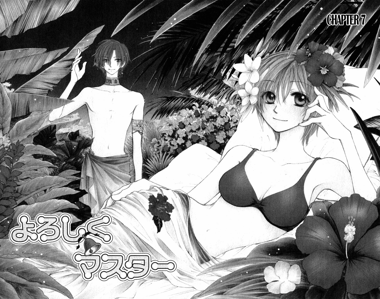 Yoroshiku Master Chapter 7 page 3 - Chapter 7