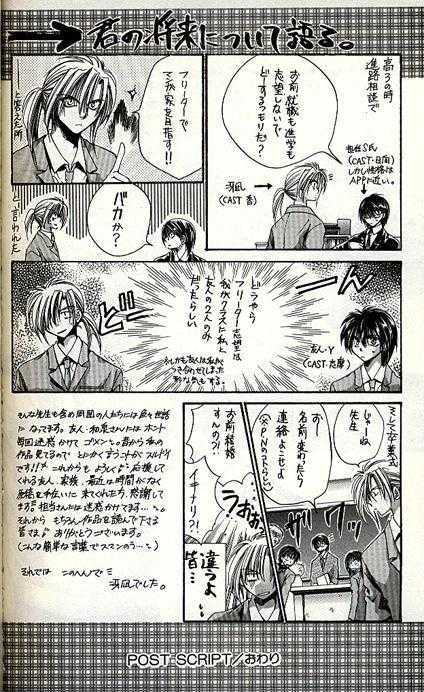 Yorozuya Tokaidou Honpo Chapter 5 page 45 - Chapter 5