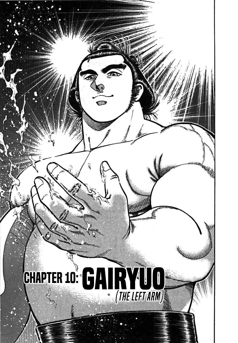 Yorozuyama Juban Shobu Chapter 10 page 1 - Chapter 10: Gairyuo (The Left Arm)