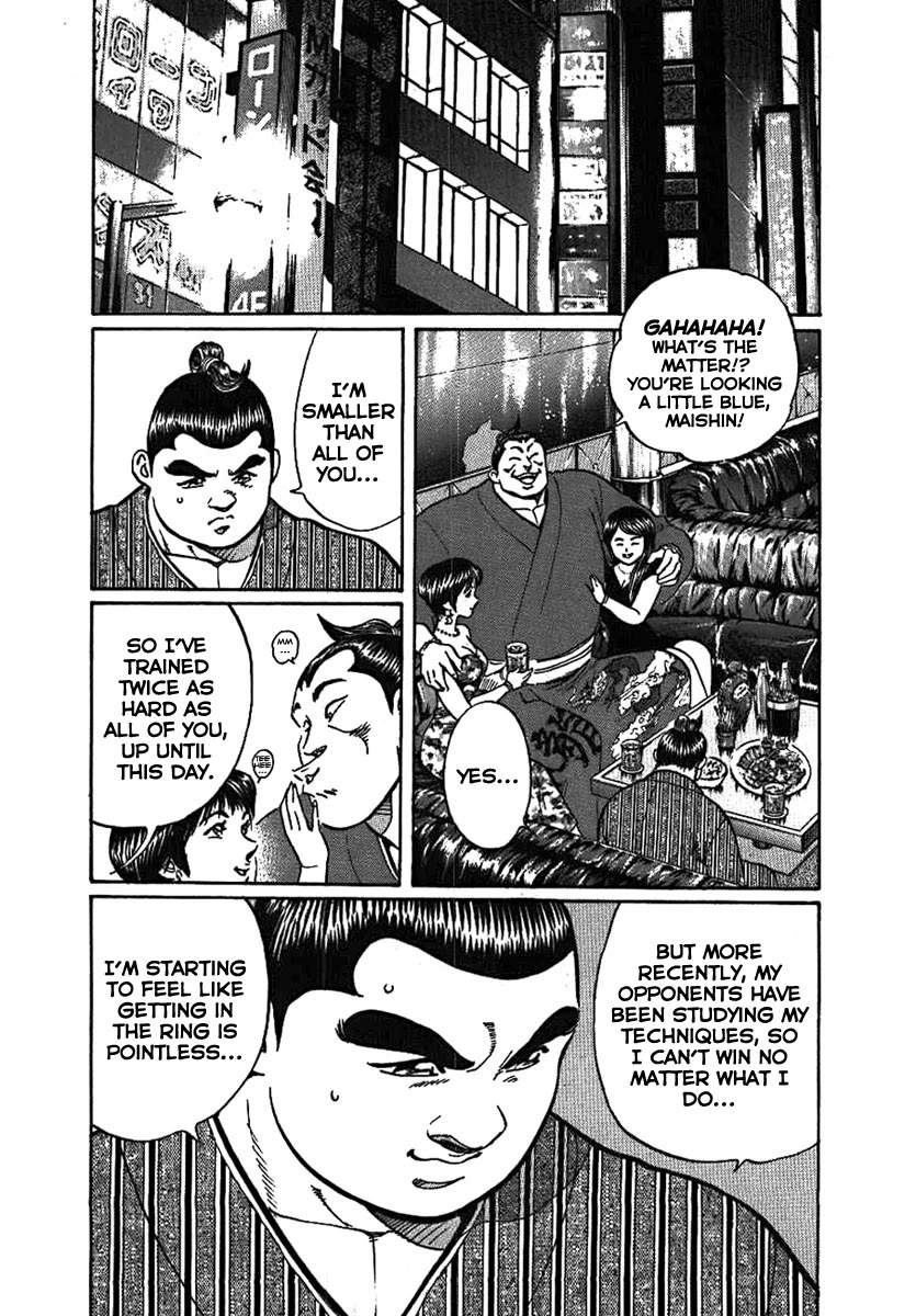 Yorozuyama Juban Shobu Chapter 11 page 8 - Chapter 11: Maishinzan (What's Truly Important)