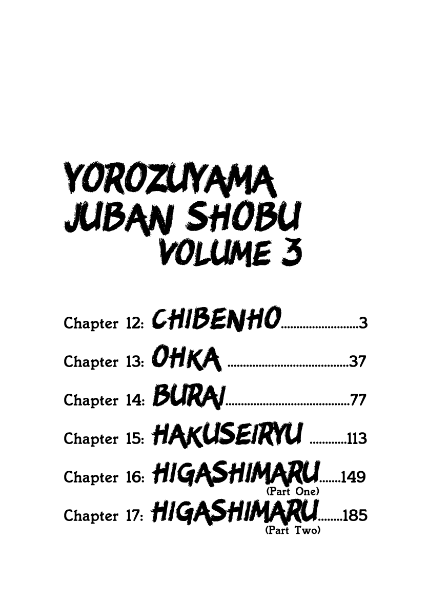 Yorozuyama Juban Shobu Chapter 12 page 3 - Chapter 12: Chibenho (The Eccentric Wrestler)