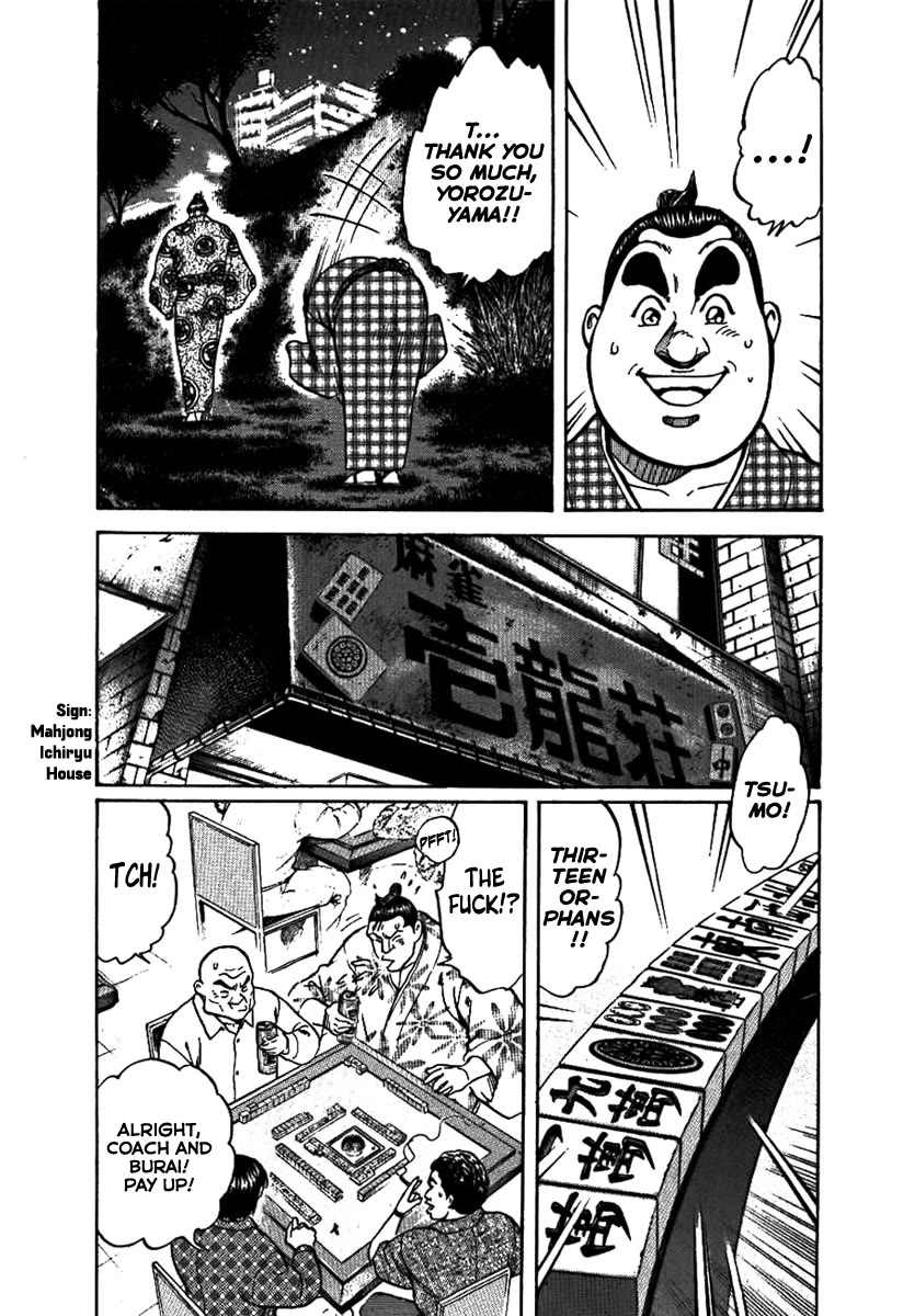 Yorozuyama Juban Shobu Chapter 14 page 11 - Chapter 14: Burai (A Small Bud)
