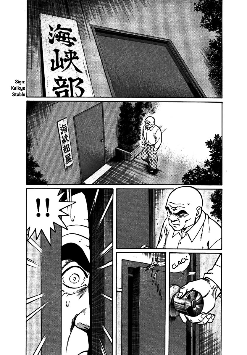 Yorozuyama Juban Shobu Chapter 14 page 23 - Chapter 14: Burai (A Small Bud)