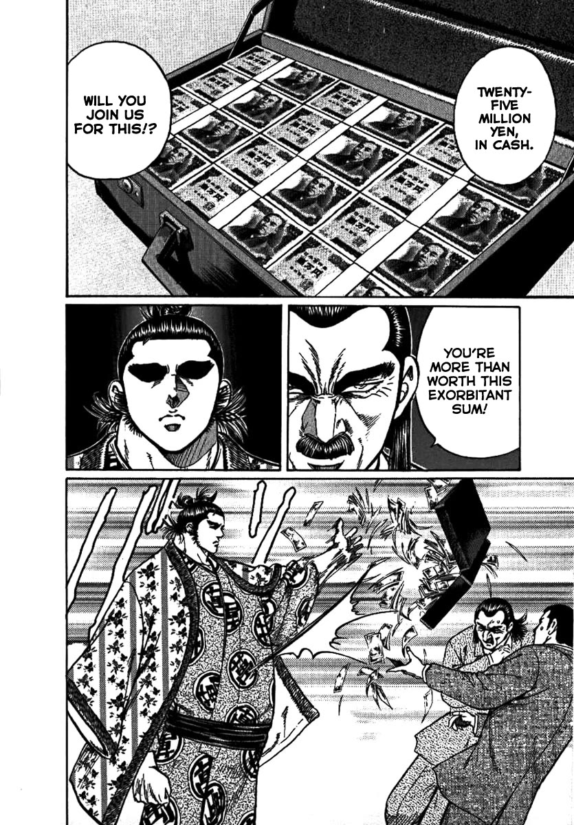 Yorozuyama Juban Shobu Chapter 15 page 14 - Chapter 15: Hakuseiryu (Strength and Weakness)