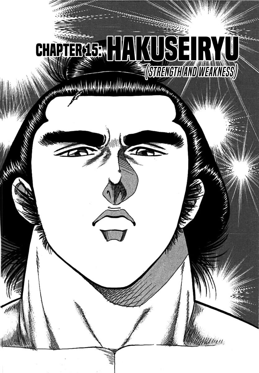 Yorozuyama Juban Shobu Chapter 15 page 2 - Chapter 15: Hakuseiryu (Strength and Weakness)