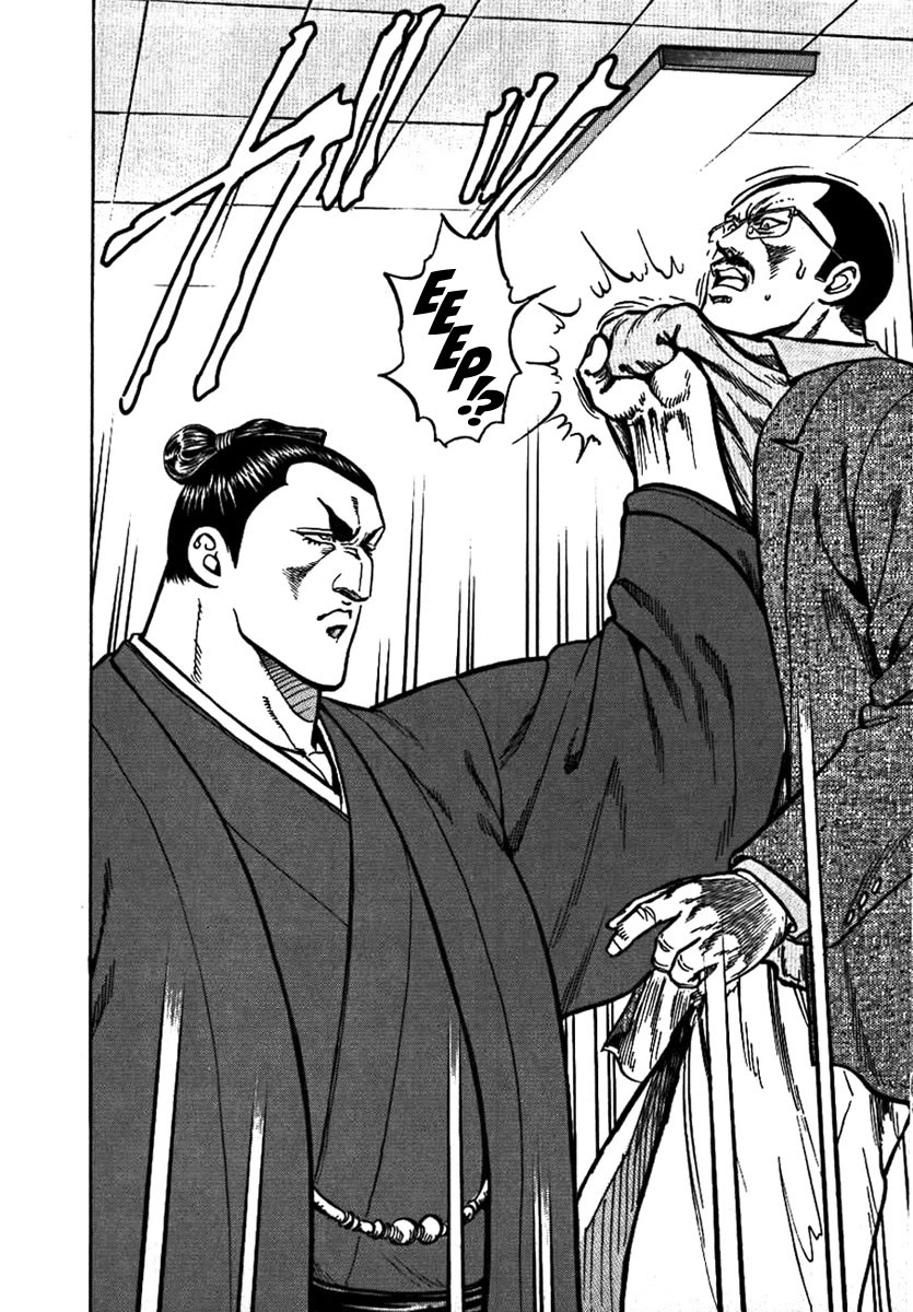 Yorozuyama Juban Shobu Chapter 15 page 4 - Chapter 15: Hakuseiryu (Strength and Weakness)