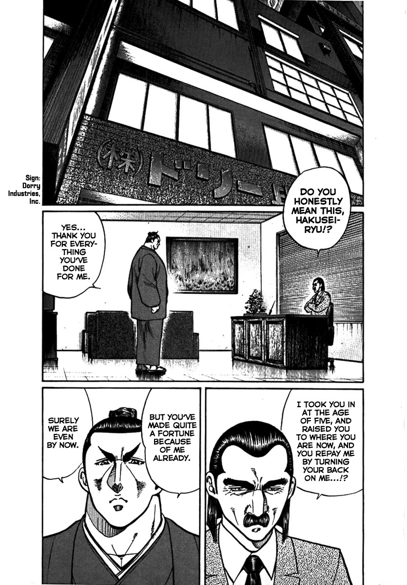 Yorozuyama Juban Shobu Chapter 16 page 2 - Chapter 16: Higashimaru: Part One (The Strongest Active Yokozuna)