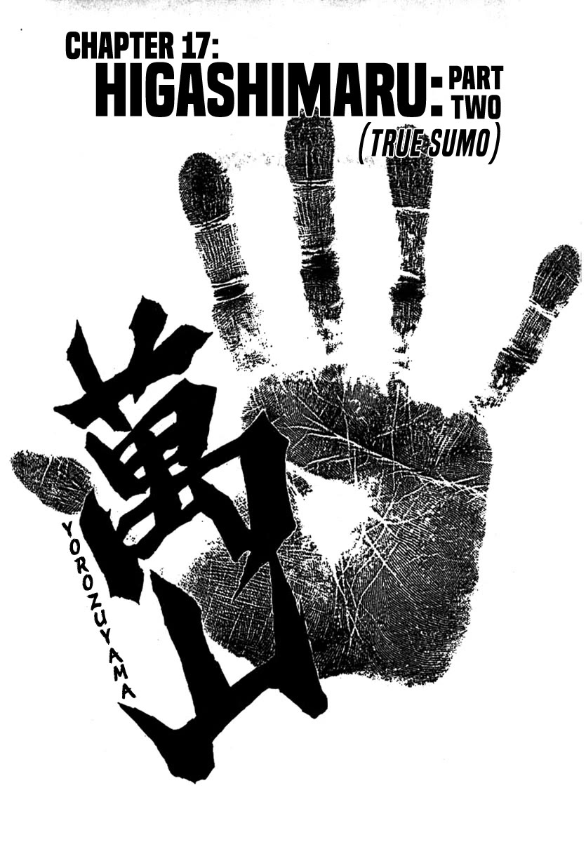 Yorozuyama Juban Shobu Chapter 17 page 1 - Chapter 17: Higashimaru: Part Two (True Sumo) [END]