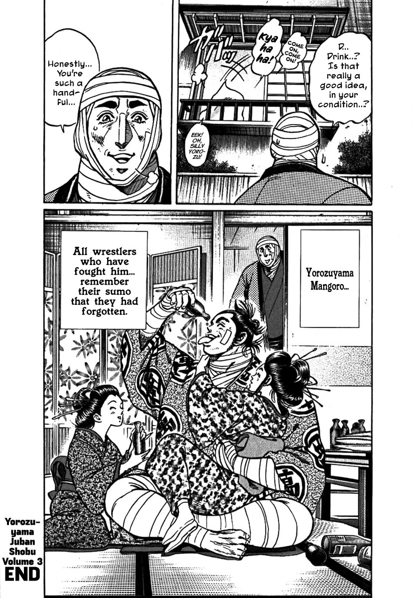 Yorozuyama Juban Shobu Chapter 17 page 37 - Chapter 17: Higashimaru: Part Two (True Sumo) [END]
