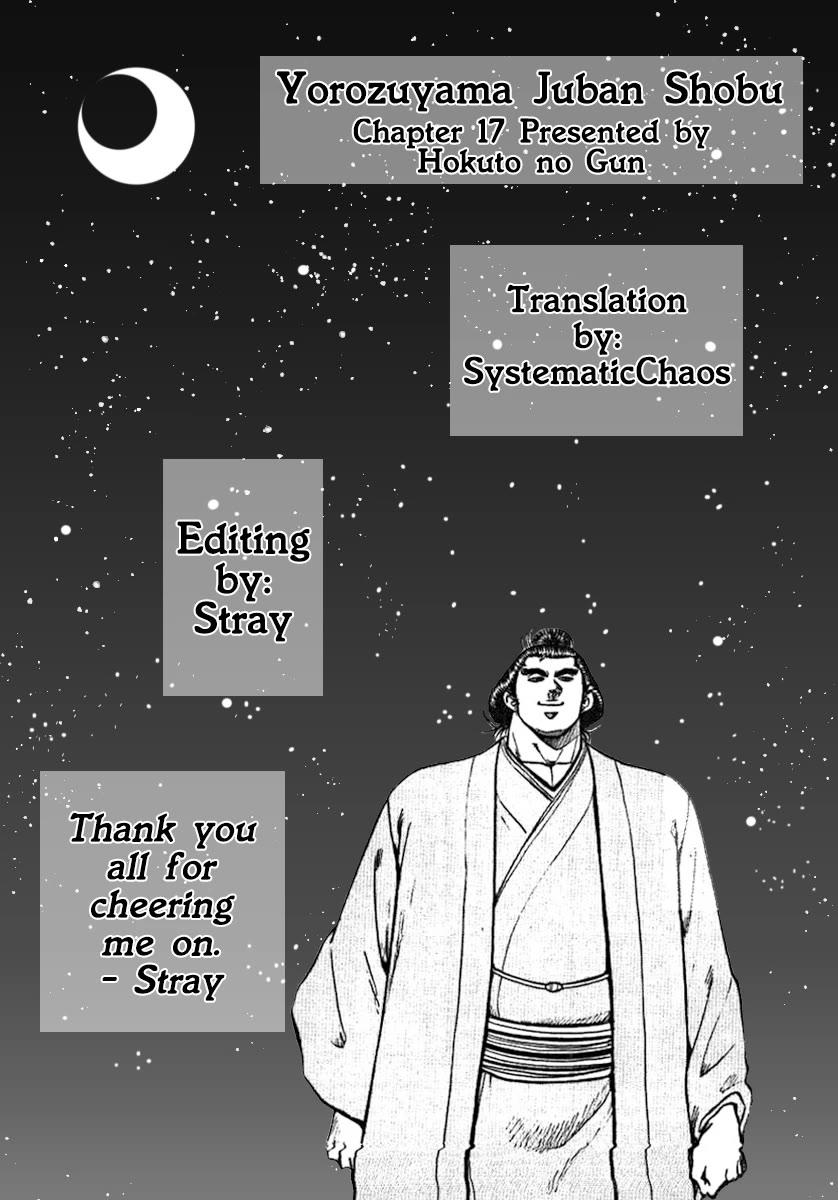 Yorozuyama Juban Shobu Chapter 17 page 39 - Chapter 17: Higashimaru: Part Two (True Sumo) [END]