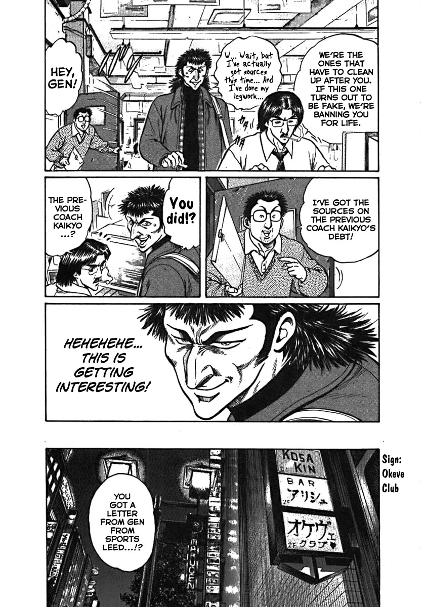 Yorozuyama Juban Shobu Chapter 4 page 11 - Chapter 4: Goyu (The Glass Demon)