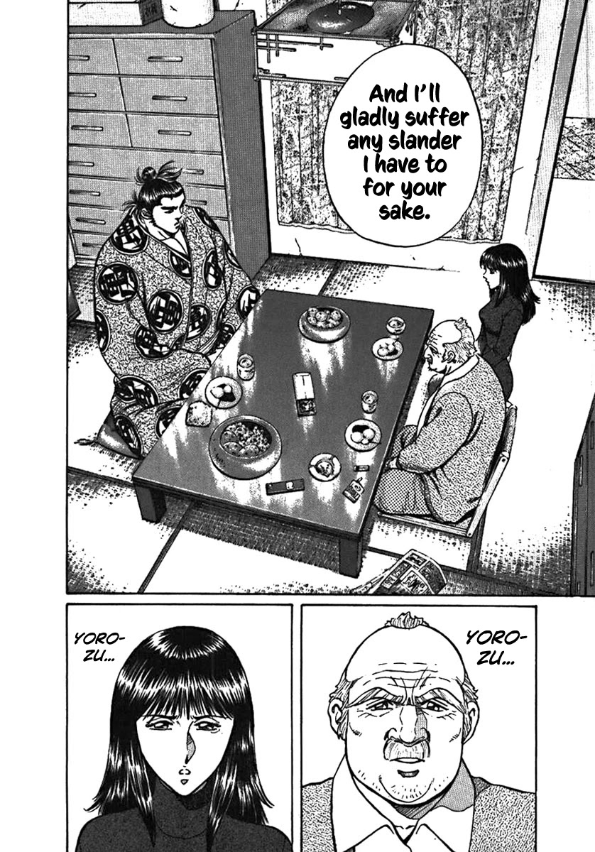 Yorozuyama Juban Shobu Chapter 4 page 7 - Chapter 4: Goyu (The Glass Demon)