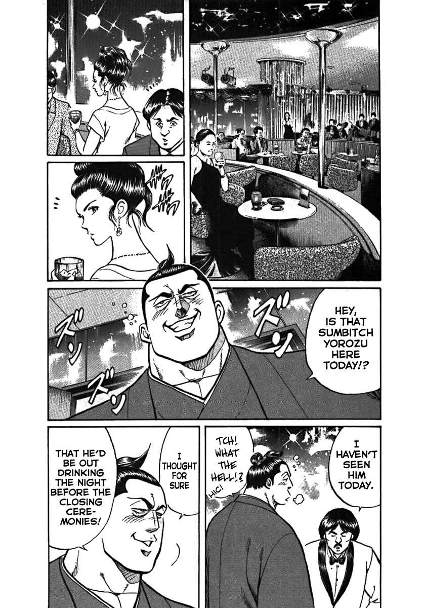 Yorozuyama Juban Shobu Chapter 6 page 17 - Chapter 6: Tadanonami (A True Soul)