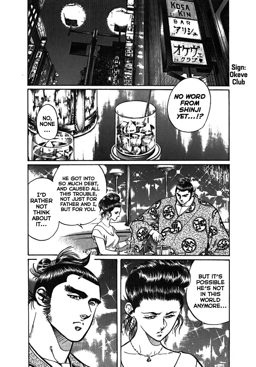 Yorozuyama Juban Shobu Chapter 6 page 4 - Chapter 6: Tadanonami (A True Soul)