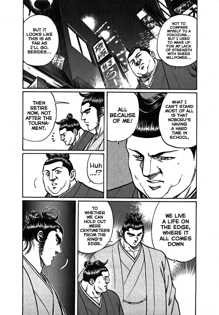 Yorozuyama Juban Shobu Chapter 7 page 12 - Chapter 7: Tamagoriki (A Strong Father)