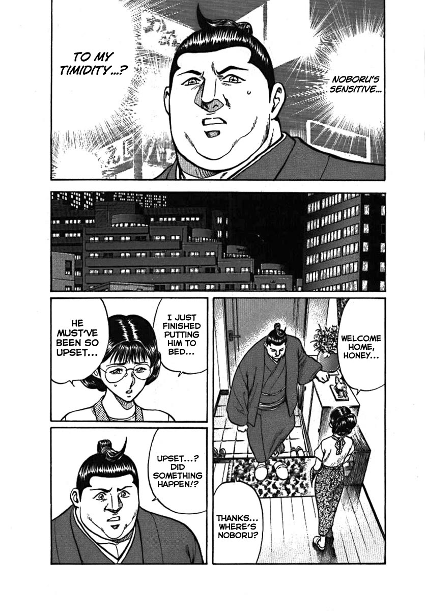 Yorozuyama Juban Shobu Chapter 7 page 14 - Chapter 7: Tamagoriki (A Strong Father)
