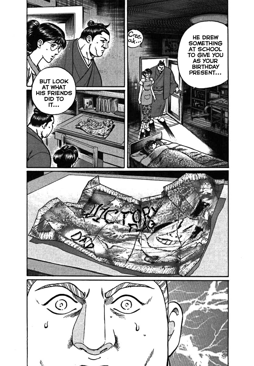 Yorozuyama Juban Shobu Chapter 7 page 15 - Chapter 7: Tamagoriki (A Strong Father)