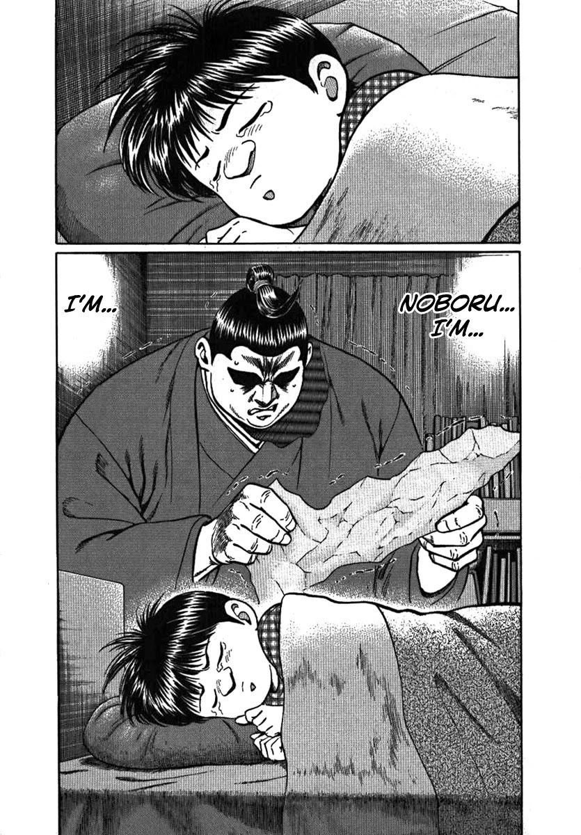 Yorozuyama Juban Shobu Chapter 7 page 16 - Chapter 7: Tamagoriki (A Strong Father)
