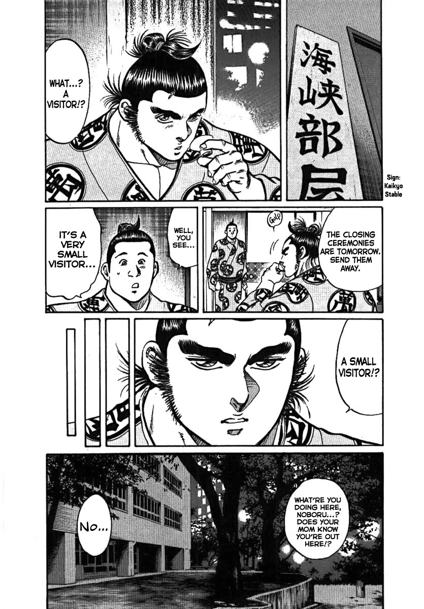 Yorozuyama Juban Shobu Chapter 7 page 23 - Chapter 7: Tamagoriki (A Strong Father)
