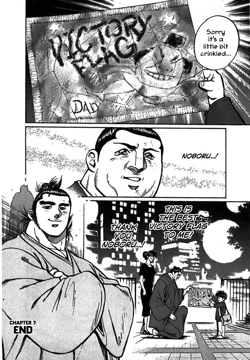 Yorozuyama Juban Shobu Chapter 7 page 41 - Chapter 7: Tamagoriki (A Strong Father)