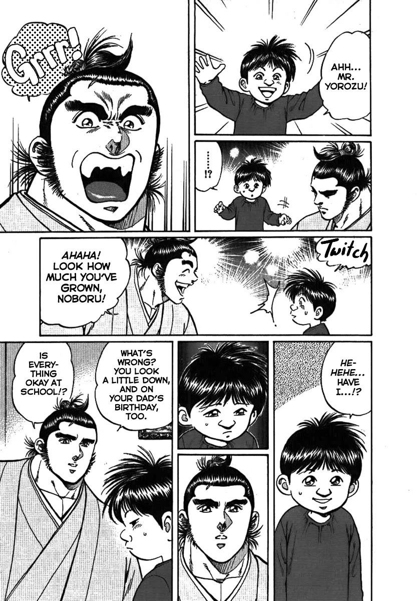 Yorozuyama Juban Shobu Chapter 7 page 7 - Chapter 7: Tamagoriki (A Strong Father)