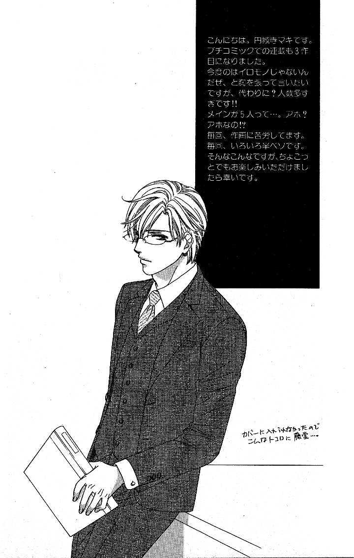 Yoru Cafe. - My Sweet Knights Chapter 1 page 13 - Chapter 1 : Blend 1 Millionaire's Inheritance