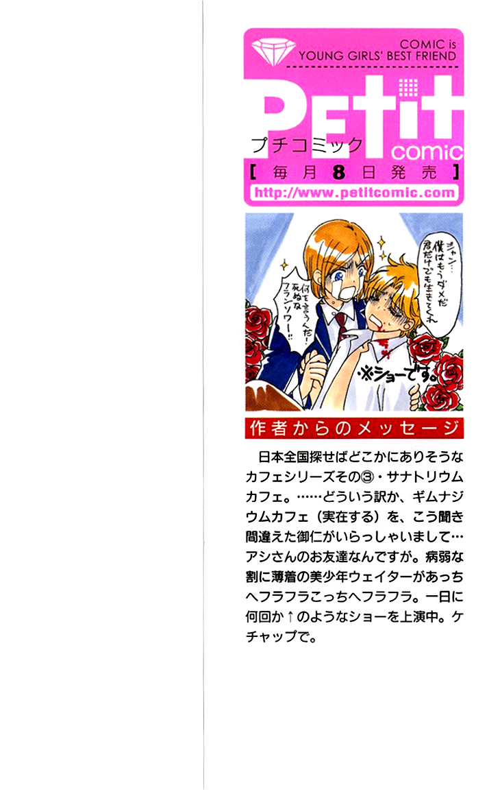 Yoru Cafe. - My Sweet Knights Chapter 11.2 page 5 - Chapter 11 v2 : Blend 11 - The Price for Being Dishonest