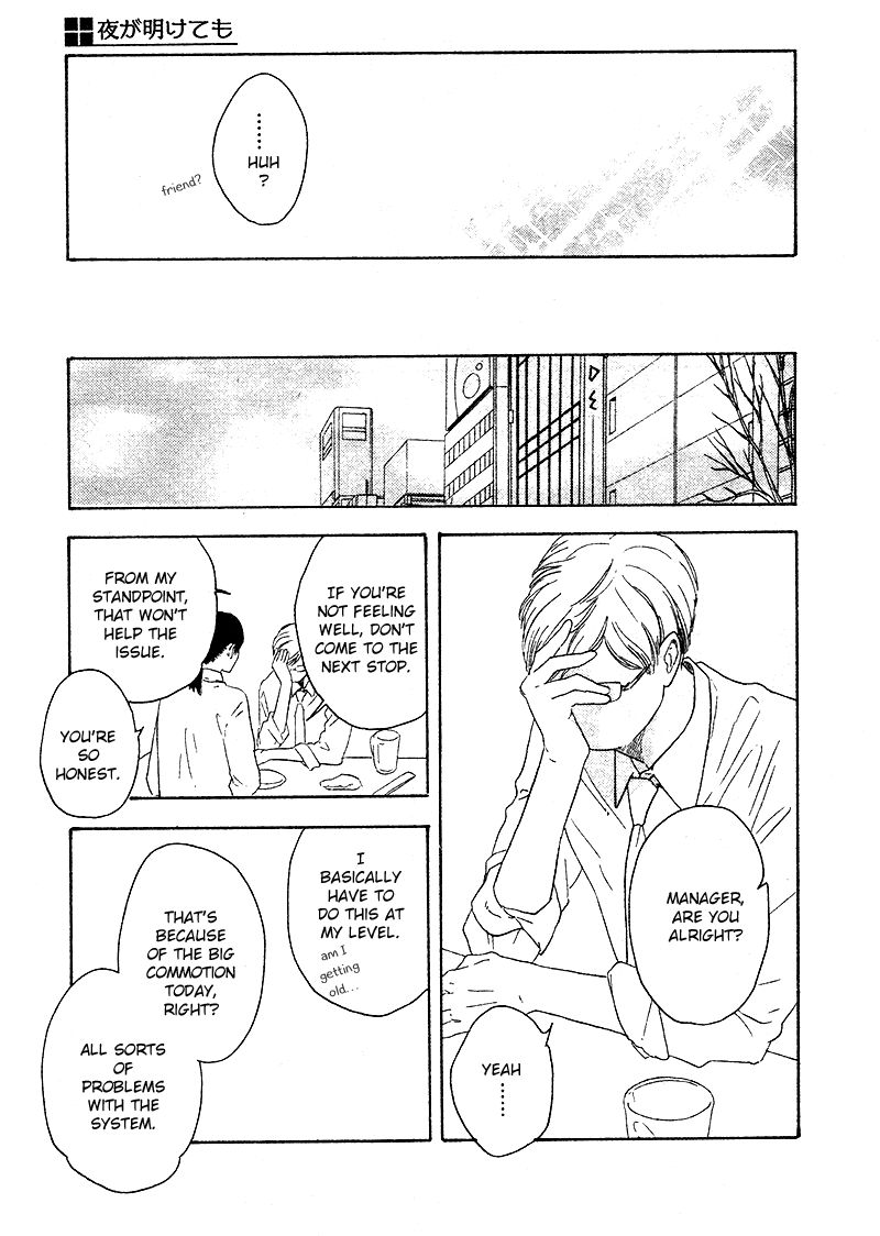 Yoru ga Aketemo Chapter 1 page 24 - Chapter 1