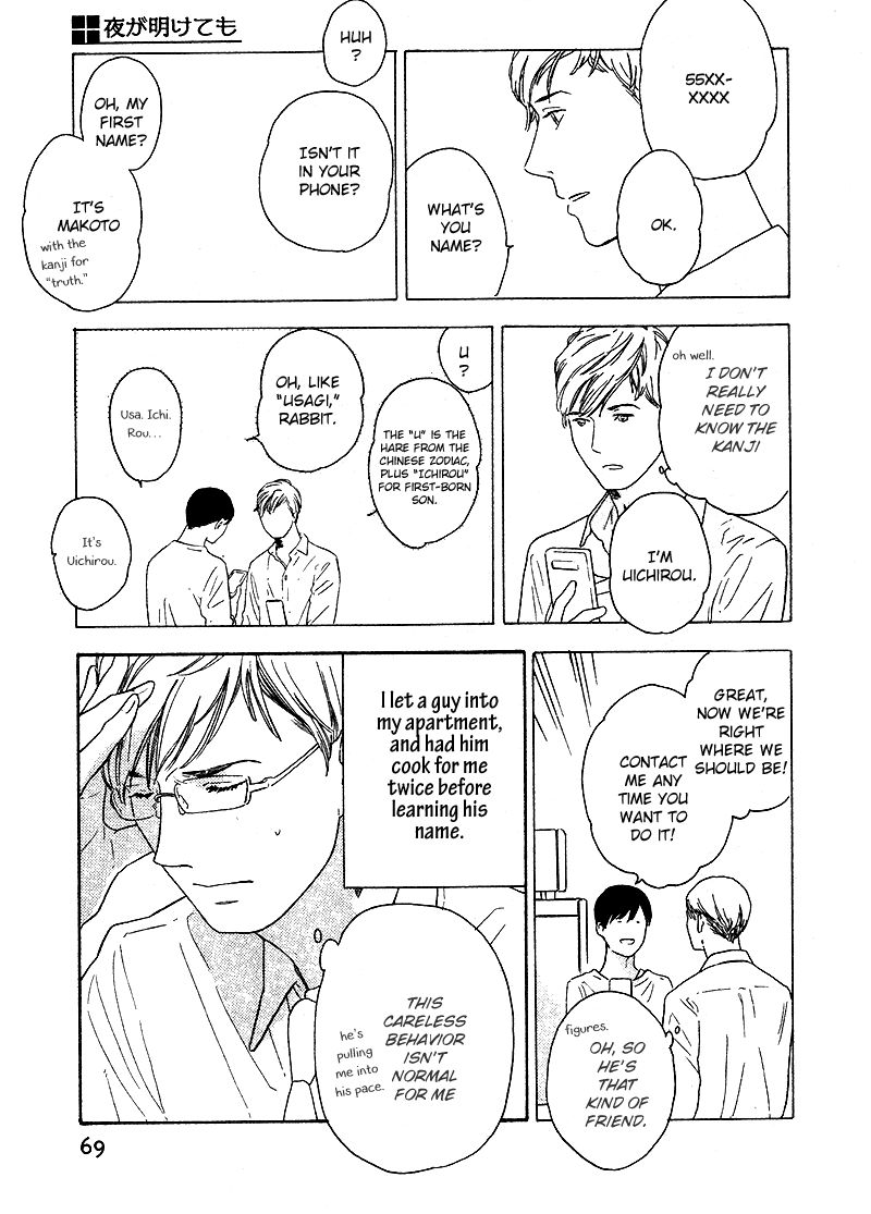 Yoru ga Aketemo Chapter 1 page 26 - Chapter 1