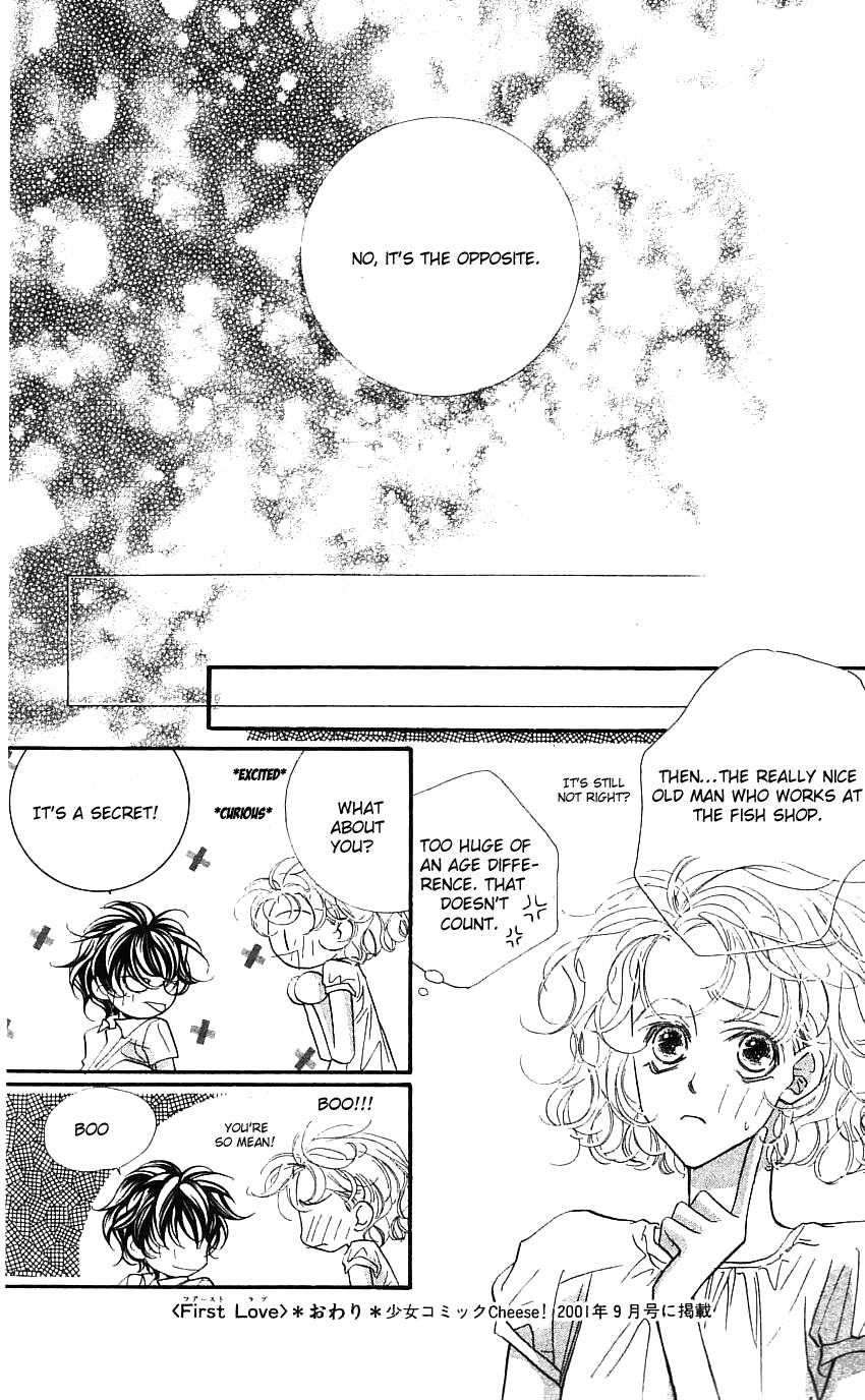 Yoru Made Matenai Chapter 21.5 page 11 - Chapter 21.5: Can't wait Till Nightfall: Secret Admirer