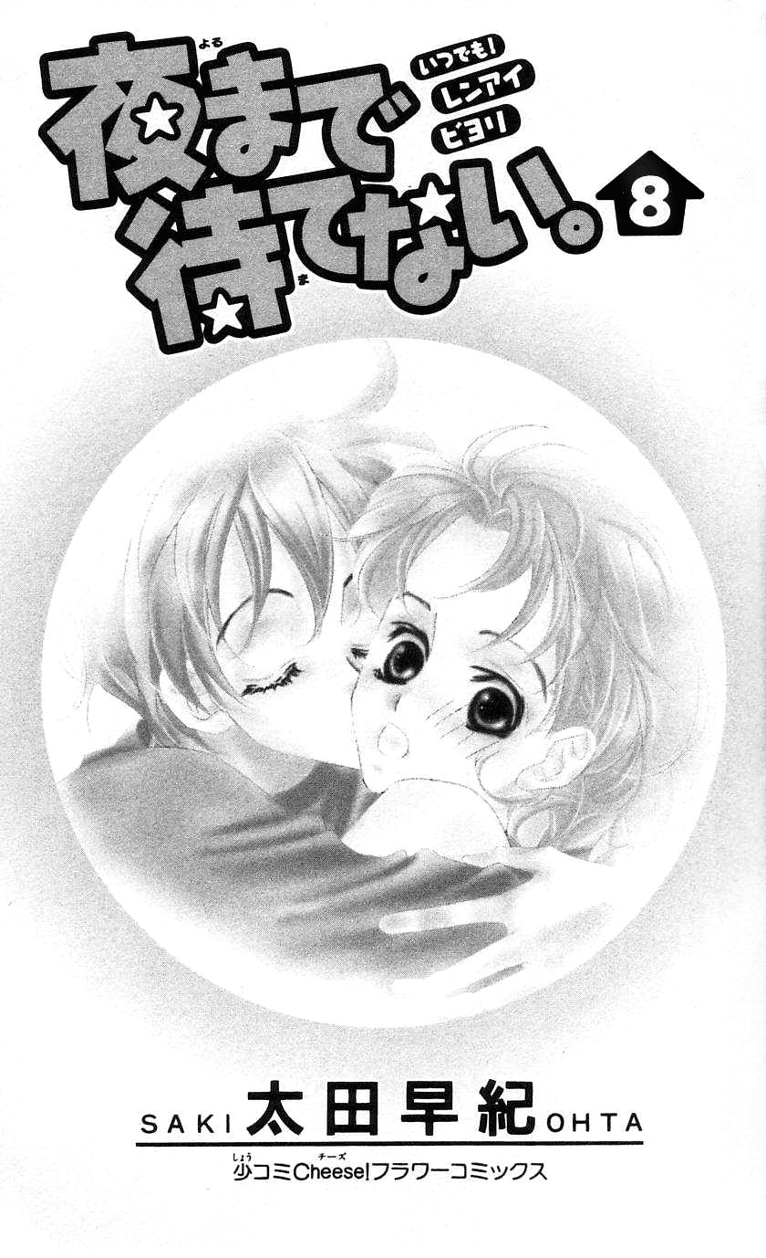 Yoru Made Matenai Chapter 30 page 6 - Chapter 30: She's My Sister