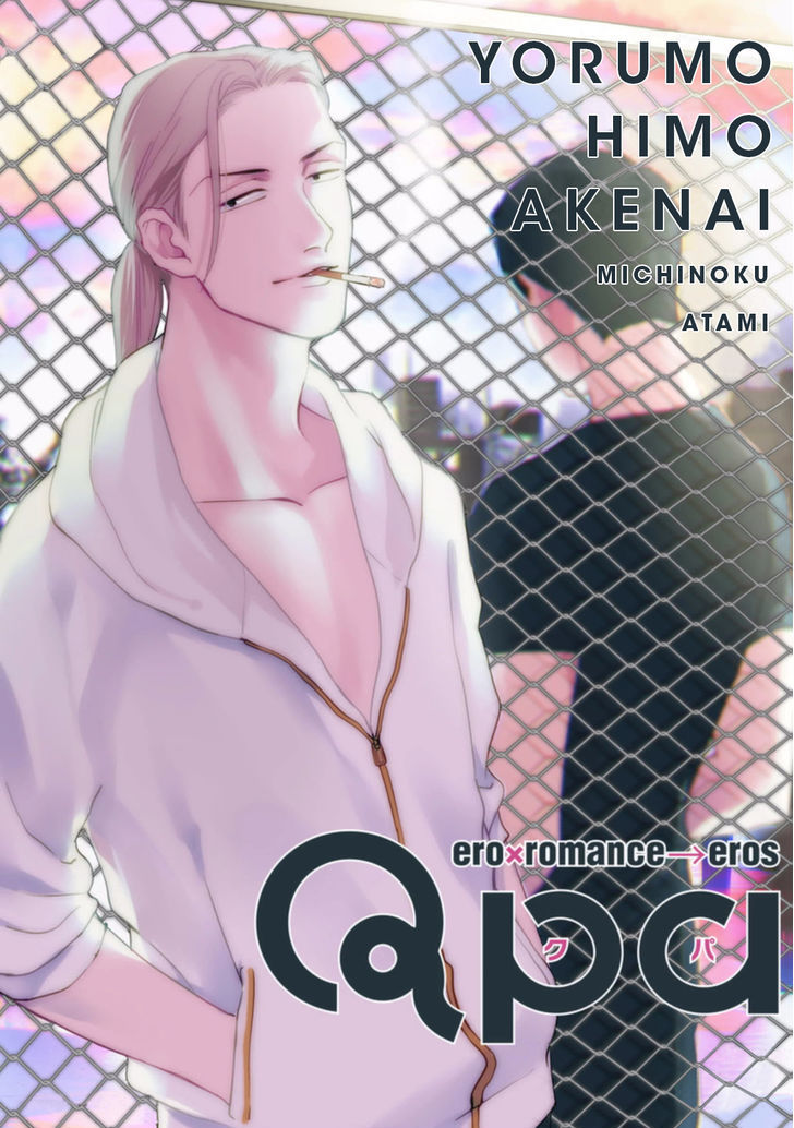 Yoru mo Hi mo Akenai Chapter 1 page 2 - Chapter 1