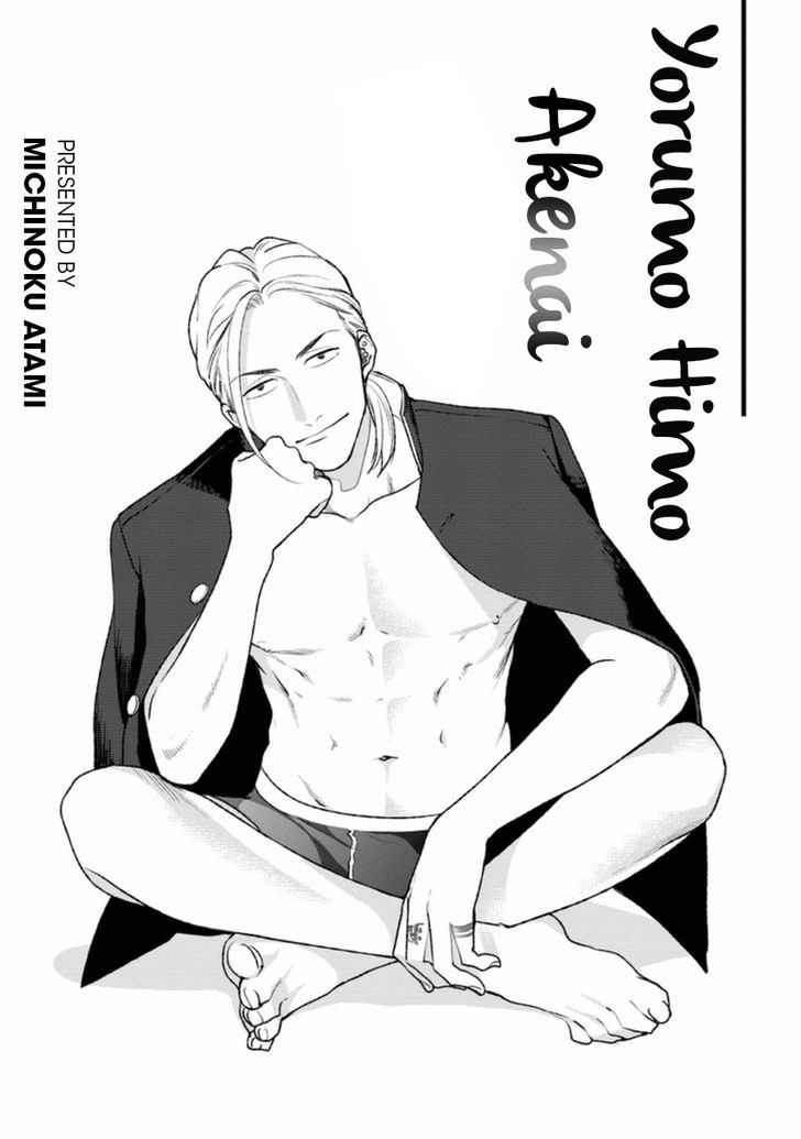 Yoru mo Hi mo Akenai Chapter 1 page 5 - Chapter 1