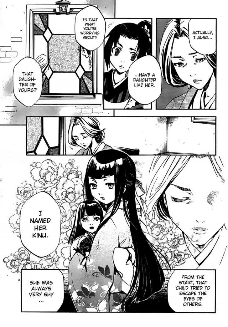 Yoru Naku Suzume Chapter 0 page 11 - Chapter 0 : Oneshot
