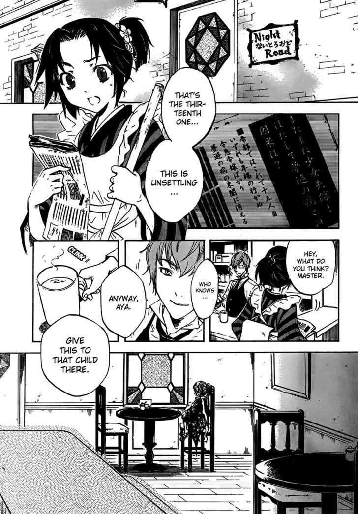 Yoru Naku Suzume Chapter 0 page 4 - Chapter 0 : Oneshot