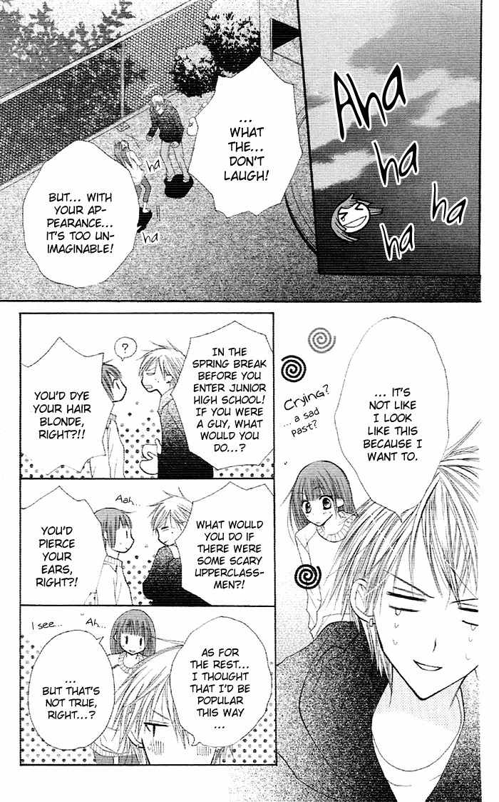 Yoru no Gakkou e Oide Yo! Chapter 1 page 17 - Chapter 1: Story 1: Yoru no Gakkou e Oideyo! (1)