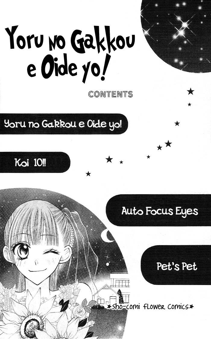 Yoru no Gakkou e Oide Yo! Chapter 1 page 4 - Chapter 1: Story 1: Yoru no Gakkou e Oideyo! (1)