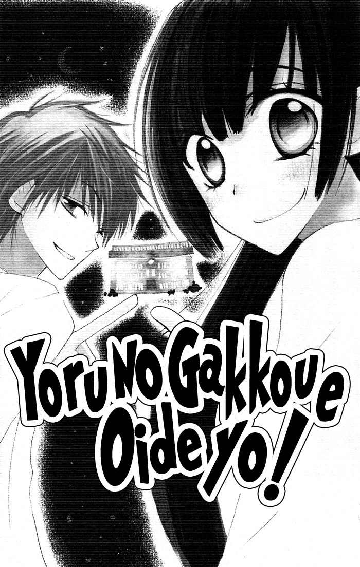 Yoru no Gakkou e Oide Yo! Chapter 1 page 5 - Chapter 1: Story 1: Yoru no Gakkou e Oideyo! (1)