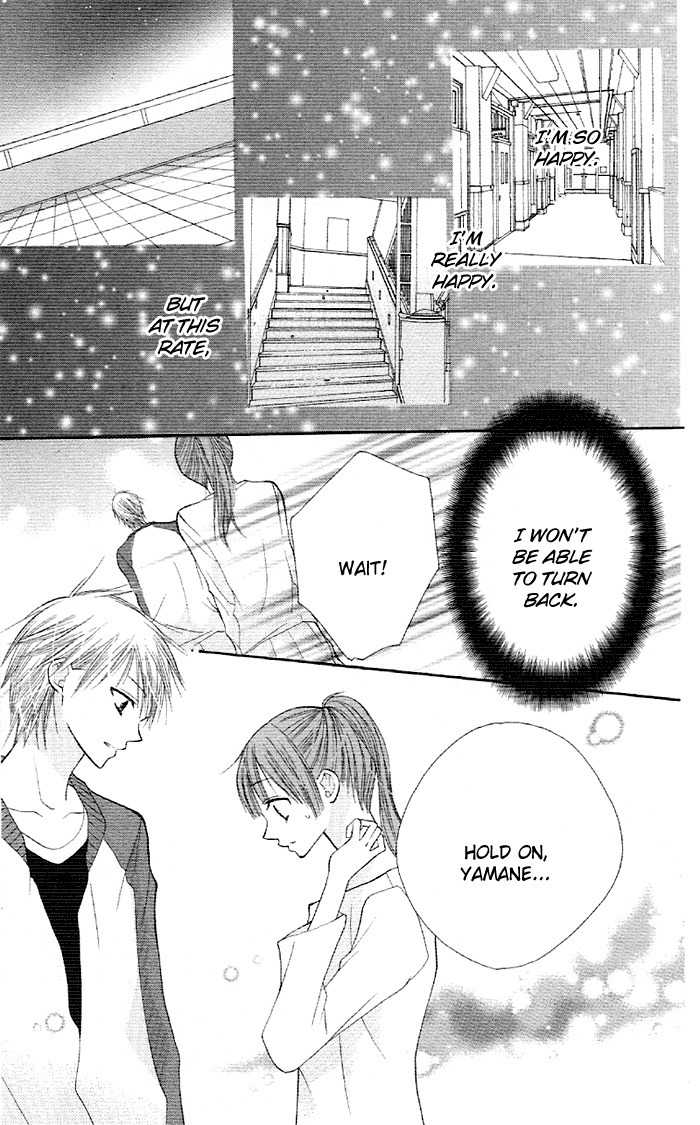 Yoru no Gakkou e Oide Yo! Chapter 2 page 16 - Chapter 2: Story 1: Yoru no Gakkou e Oideyo! (2)
