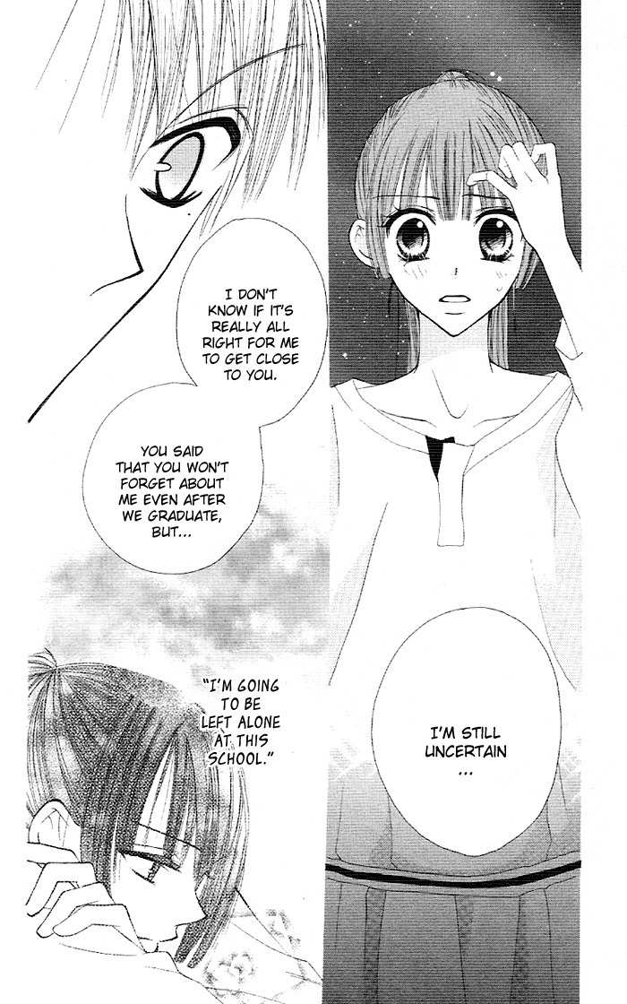 Yoru no Gakkou e Oide Yo! Chapter 2 page 17 - Chapter 2: Story 1: Yoru no Gakkou e Oideyo! (2)