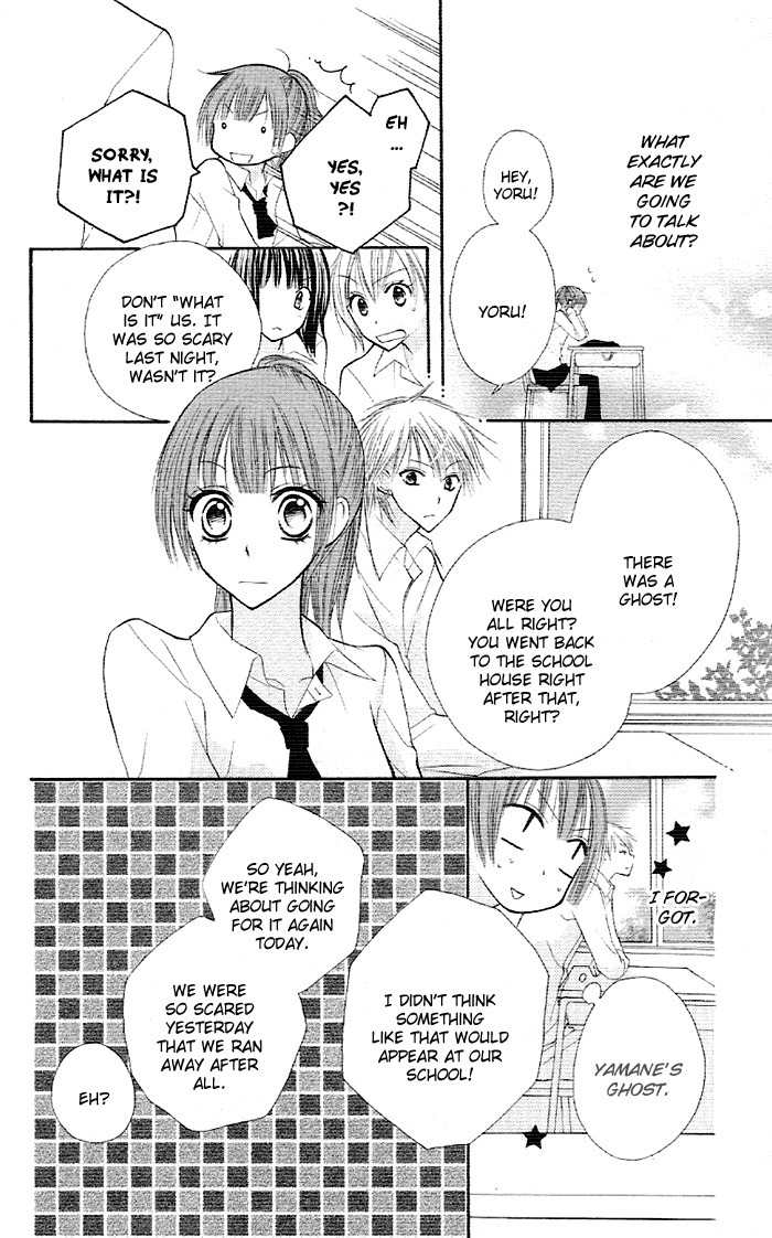 Yoru no Gakkou e Oide Yo! Chapter 2 page 5 - Chapter 2: Story 1: Yoru no Gakkou e Oideyo! (2)