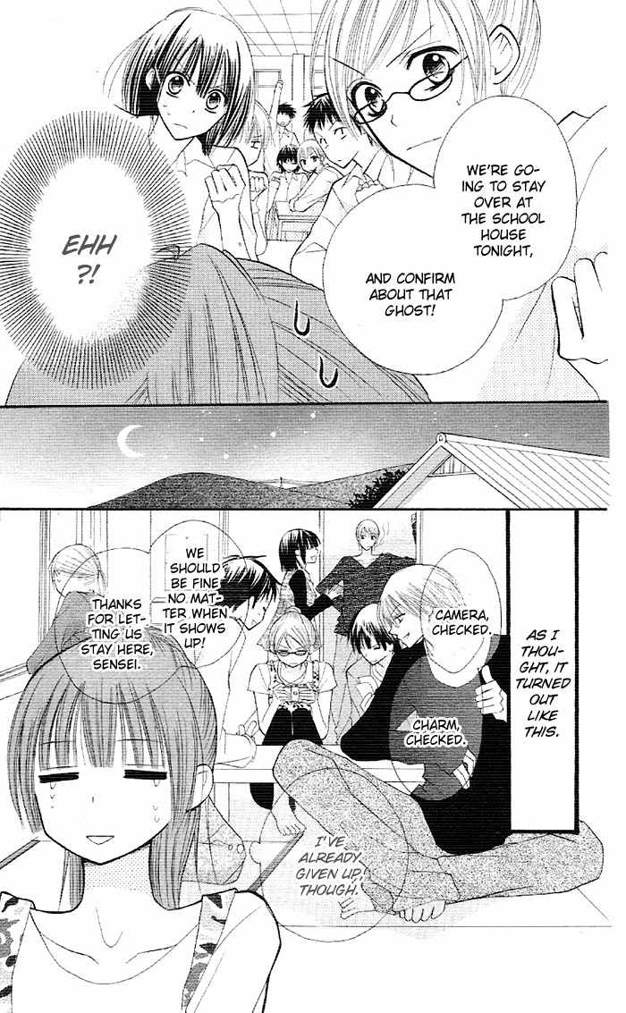 Yoru no Gakkou e Oide Yo! Chapter 2 page 6 - Chapter 2: Story 1: Yoru no Gakkou e Oideyo! (2)